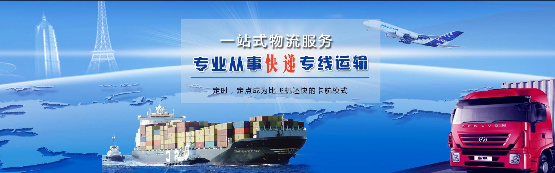 连城到克罗地亚物流公司-连城至克罗地亚物流专线-连城空运到克罗地亚-优时通物流有限公司