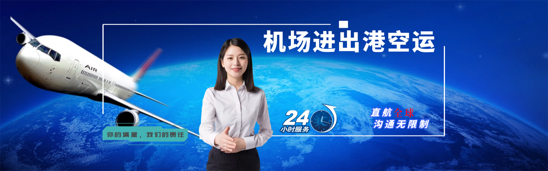 连城到克罗地亚物流公司-连城至克罗地亚物流专线-连城空运到克罗地亚-优时通物流有限公司