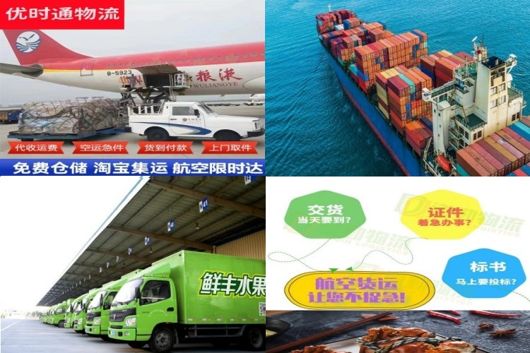 连城到克罗地亚航空货运公司-连城到克罗地亚物流专线